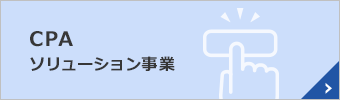 CPA型アドネットワーク事業